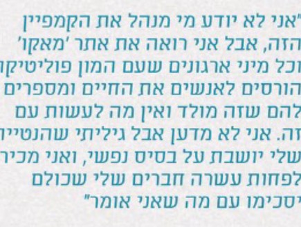 כתבה בעיתון בית הכנסת 