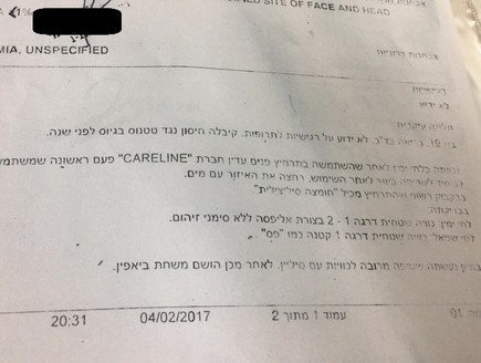 מתלוננת על כוויה בעקבות שימוש בתרחיץ ניקוי של קרלי (צילום: תמונת באדיבות המתלוננת)