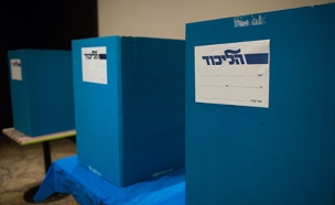 בפריימריז לליכוד (צילום: חדשות 2)