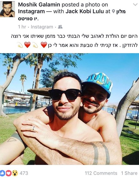 מושיק גלאמין התארס (צילום: צילום מסך)