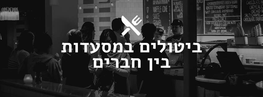 עיצוב: רז כהן