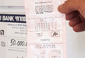 הטופס הזוכה בלוטו (צילום: אבי חיים)