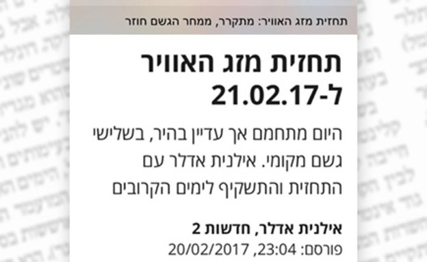 מי נגד מי 213 (צילום: צילום מסך)