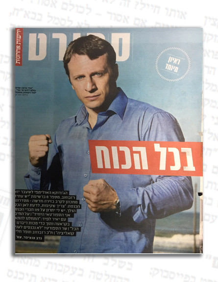 מי נגד מי 213 (צילום: צילום מסך)