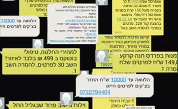 מקבלים ספאם? כך תעשו מזה כסף (צילום: חדשות 2)