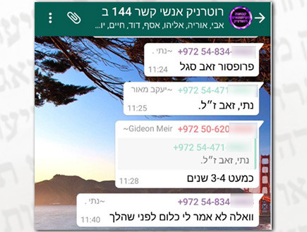 מי נגד מי 214 (צילום: צילום מסך)