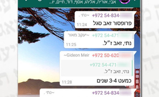 מי נגד מי 214 (צילום: צילום מסך)