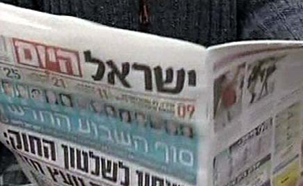 הסעיך שמכשיר את "ישראל היום" (צילום: חדשות 2)