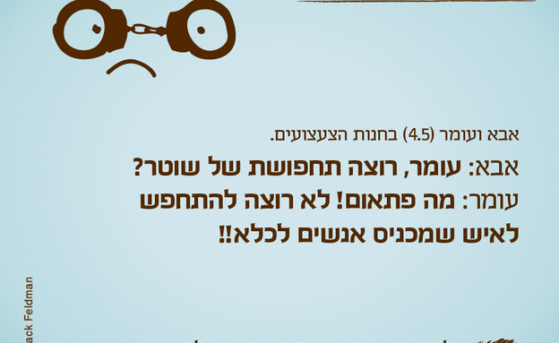 ילדים הם התסריטאים הטובים בעולם פורים