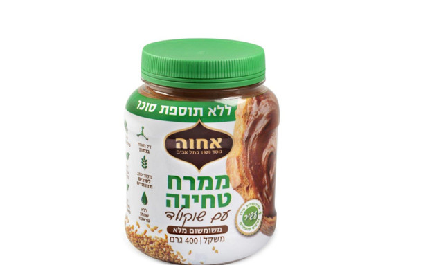 ממרח טחינה ושוקולד ללא תוספת סוכר, אחווה (צילום:  יחסי ציבור )