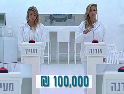 אורנה ומעיין ברגע שלא היה כמותו (צילום: מתוך האח הגדול 8 , שידורי קשת)