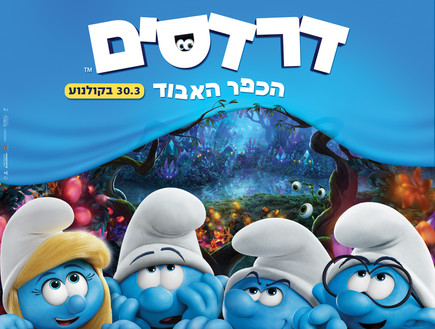 דרדסים. הכרזה המקורית