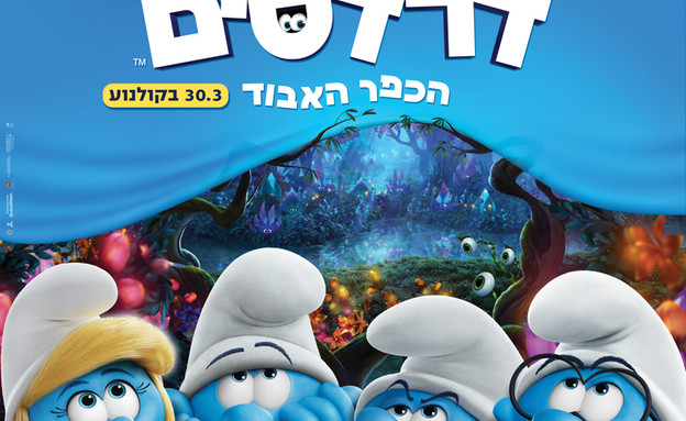 דרדסים. הכרזה המקורית