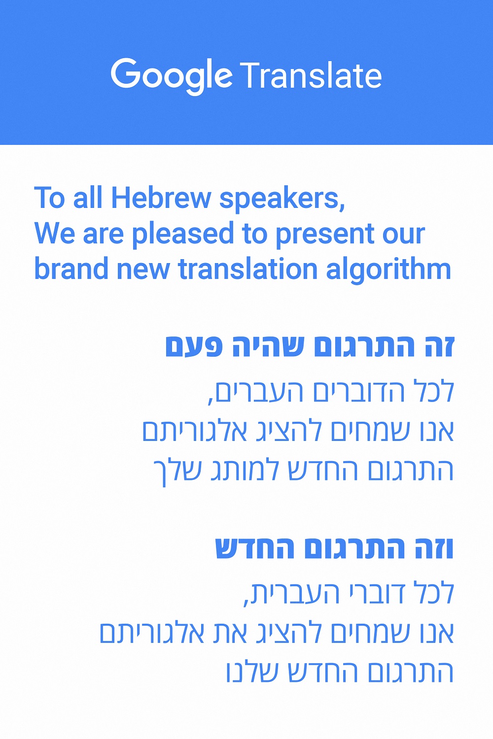 מהיום תרגום גוגל לעברית שאפשר ממש להבין