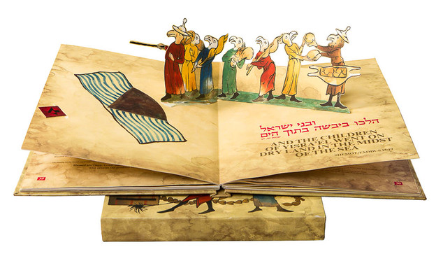 הגדת ראשי הציפורים של מוזיאון ישראל ודפוס קורן