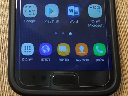 תיקיית אפליקציות מיקרוסופט בסמארטפון גלקסי S7 (צילום: יאיר מור, NEXTER)