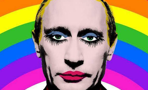 פוטין במראה "קיצוני" (צילום: LGBTPlusProud)