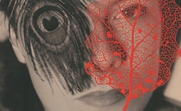 "הסיפור של מי שברחו ושל מי שנשארו" מאת אלנה פרנטה "הסיפור של מי שברחו ושל מי שנשארו" מאת אלנה פרנטה