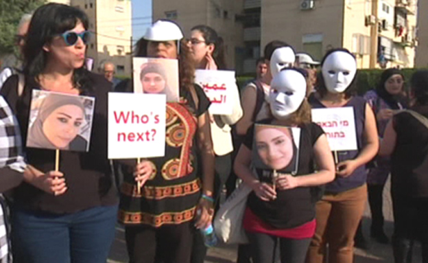 הפגנה נגד רצח נשים במגזר הערבי (צילום: חדשות 2)