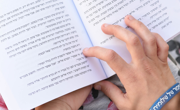 הספר "איגיון"