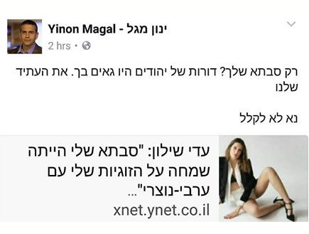 עדי שילון (צילום: צילום מסך)