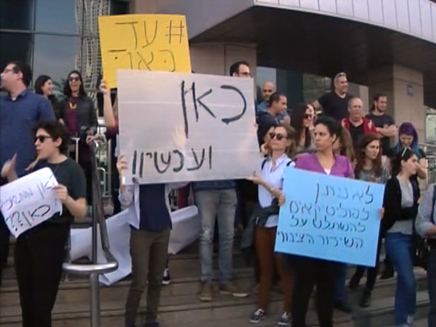 הפגנה מול מסיבת העיתונאים של כחלון על התאגיד