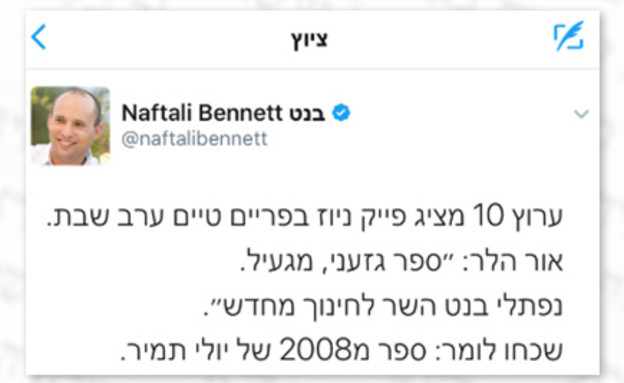 מי נגד מי 220 (צילום: צילום מסך)