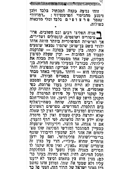 69 שנות ביזאר (צילום: באדיבות 