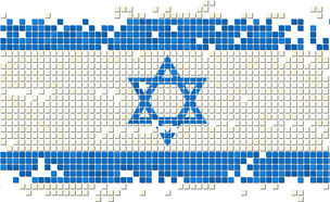 PixelatedIsraelFlag (צילום: ShutterStock)