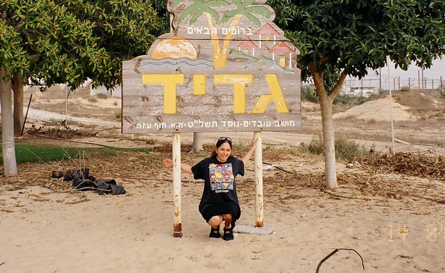 מתנחלת בלבבות מתנחלת בלבבות