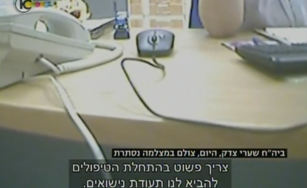 מי נגד מי 211 חדש (צילום: צילום מסך)