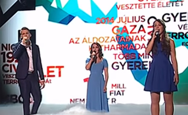 הכיתוב "עזה 2014" ברקע השיר ההונגרי (צילום: מתוך יוטיוב)