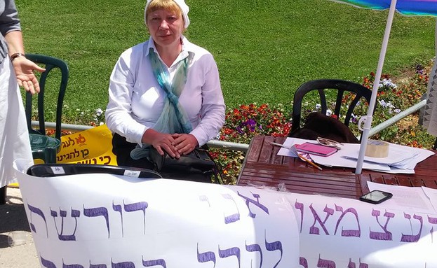 צביה גורודצקי