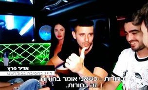 מתוך כתבת מסיבות הרווקים בבוקרשט ב"אולפן שישי" (צילום: חדשות 2)