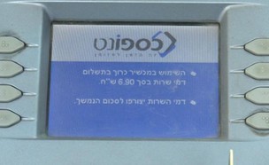 עושק הכספומטים (צילום: מתוך חי בלילה, קשת)