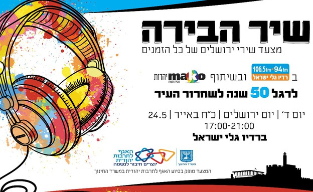 מצעד ירושלים