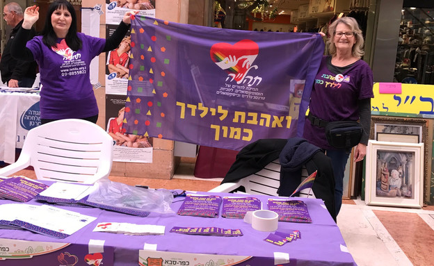 אמהות תהילה בפעילות בקניון כפר סבא (צילום: צילום ביתי)