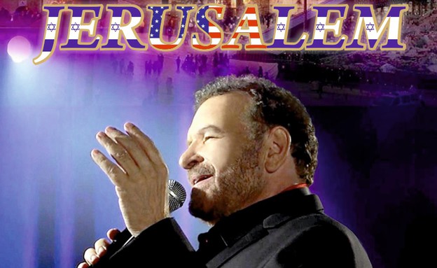 דודו כובש את אמריקה - הפוסטר