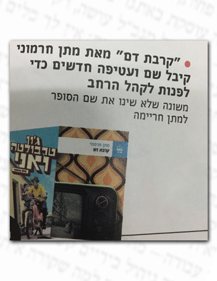 מי נגד מי 225 (צילום: צילום מסך)