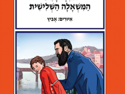 המלצות ספרים לפסח שבוע הספר מאירה ברנע גולדב המלצות ספרים לפסח שבוע הספר מאירה ברנע גולדב