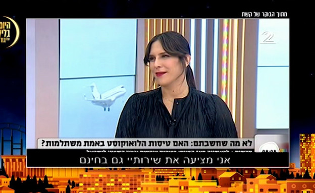 רמיזות מיניות בחדשות