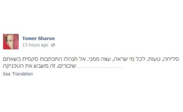 תומר שרון (צילום: יחסי ציבור)