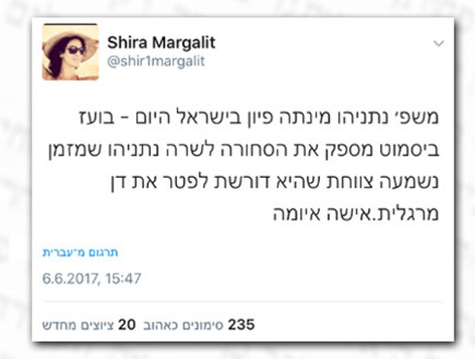 מי נגד מי 226 (צילום: צילום מסך)