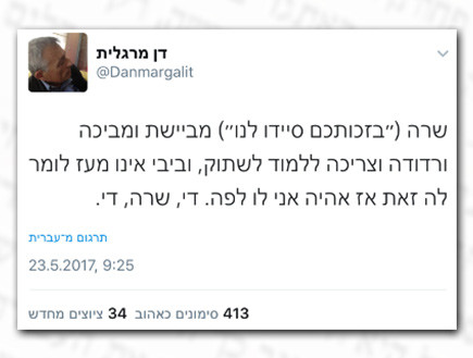 מי נגד מי 226 (צילום: צילום מסך)