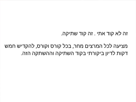 תכתובות המרצים