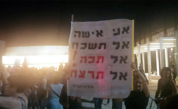ההפגנה בכיכר הבימה בת"א (צילום: מאור רוזנשטיין)