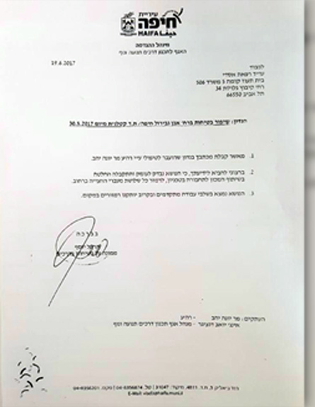 המכתב ששיגרה עיריית חיפה