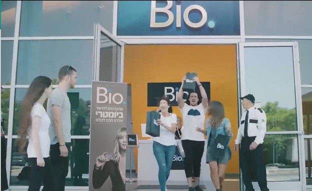 תיעוד ביומטרי חכם (צילום: יחסי ציבור)