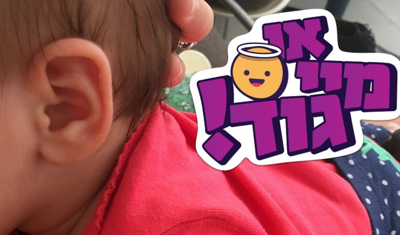 תינוק יובש באוזן (צילום: Ylia, Shutterstock)