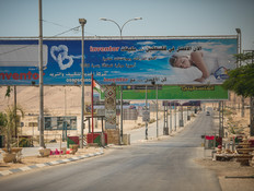 אירוע חריג: חייל בסדיר אותר בלב יריחו